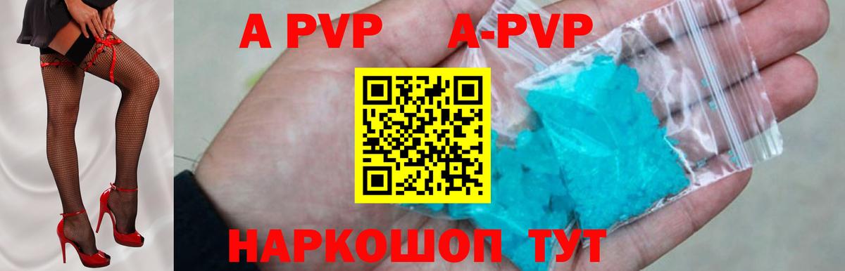 Тутаев  Alfa_PVP Crystall  A PVP мука  Вход с VPN 
