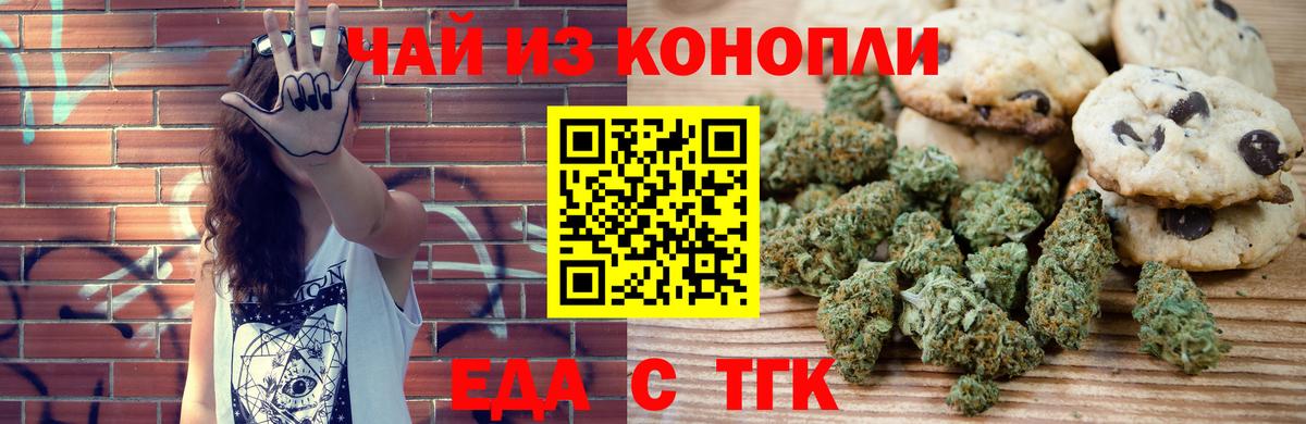 Тутаев  Еда ТГК конопля  Вход с VPN 