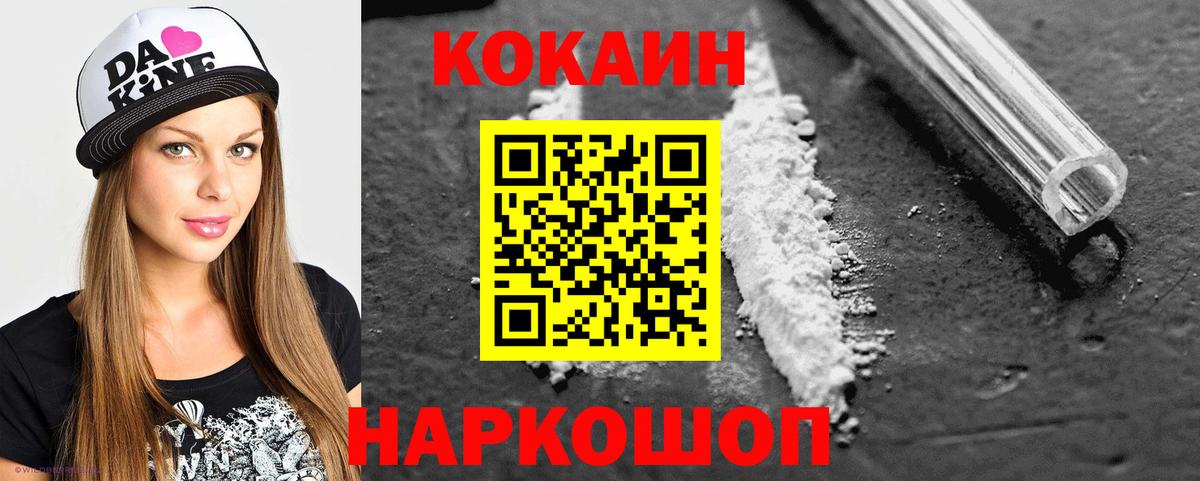 Тутаев  КОКАИН Эквадор  Вход с VPN  Cocaine FishScale 