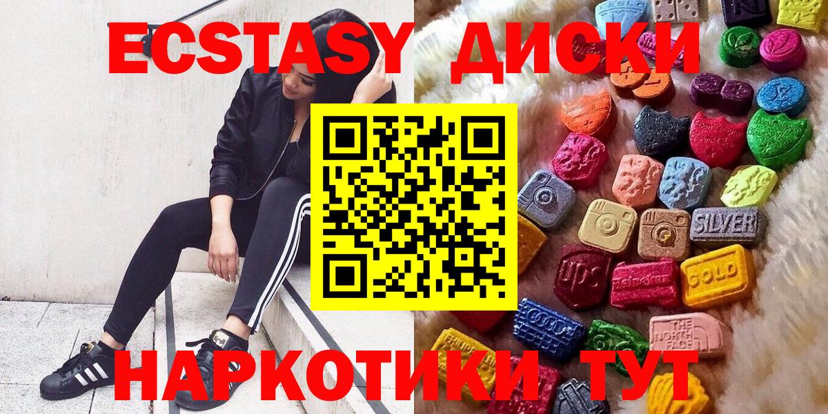 Ecstasy DUBAI Тутаев