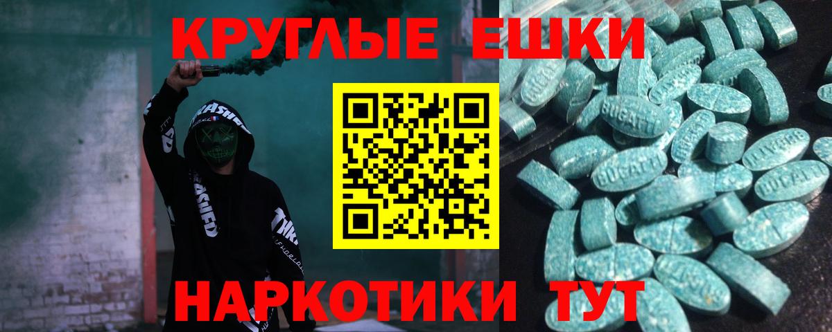 ЭКСТАЗИ 300 mg  Вход с VPN  Экстази 99%  Тутаев 