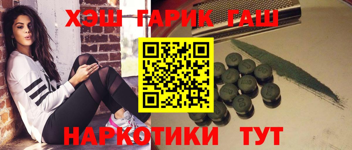Тутаев  Гашиш hashish  Гашиш гарик  Вход с VPN 