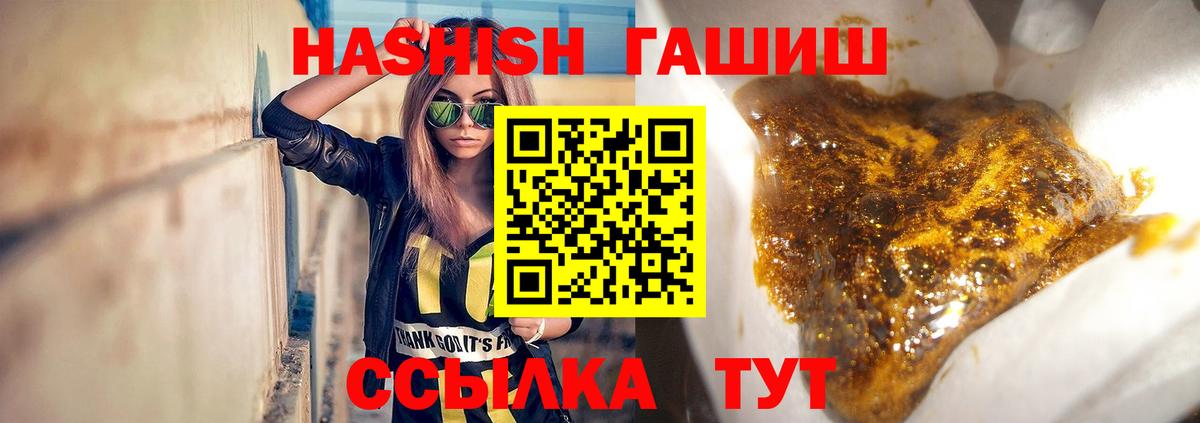 Гашиш 40% ТГК Тутаев