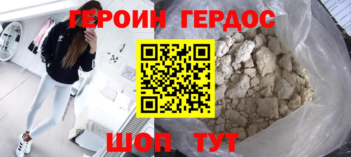 ГЕРОИН гречка  Вход с VPN  Тутаев 