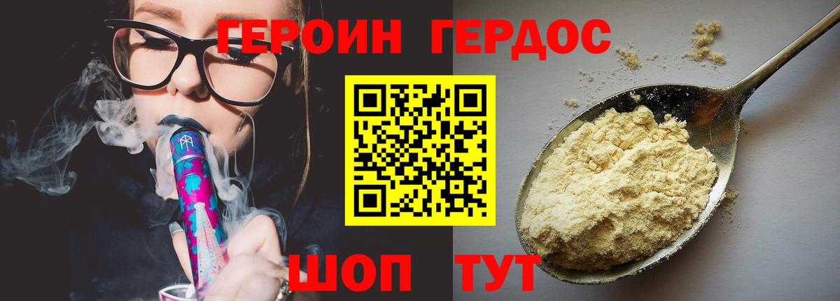 Героин афганец Тутаев