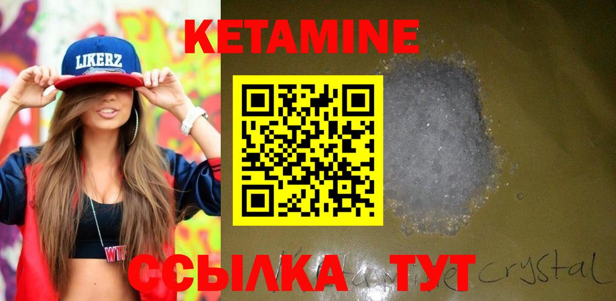Тутаев  Кетамин ketamine  Вход с VPN 