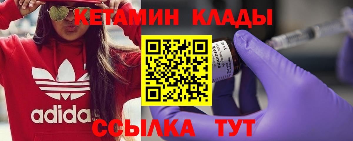 КЕТАМИН ketamine Тутаев