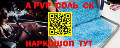 соль курить ск Гагарин