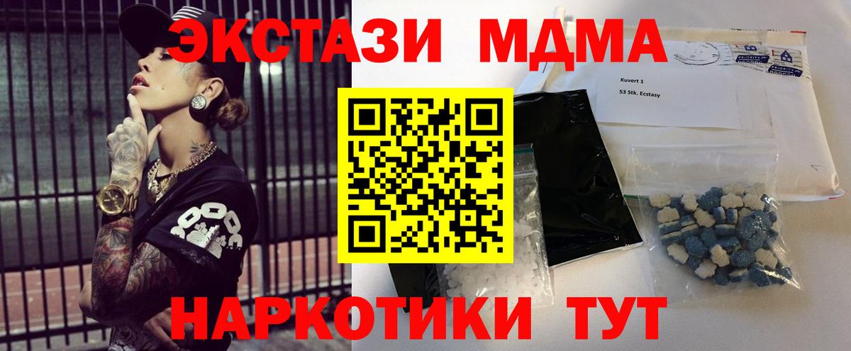 Тутаев  МДМА Molly  MDMA  MDMA Molly  Вход с VPN 