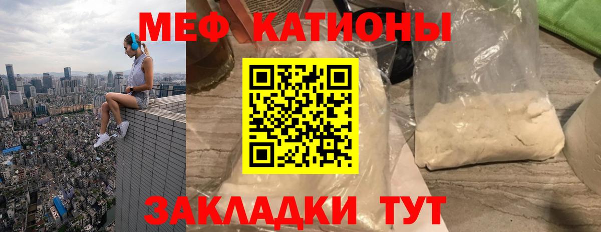 Меф мука  Вход с VPN  Меф  МЯУ-МЯУ  МЯУ-МЯУ кристаллы  Тутаев 
