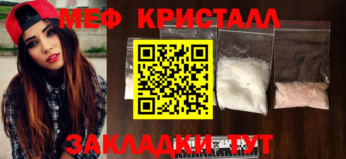 Мефедрон мука Тутаев
