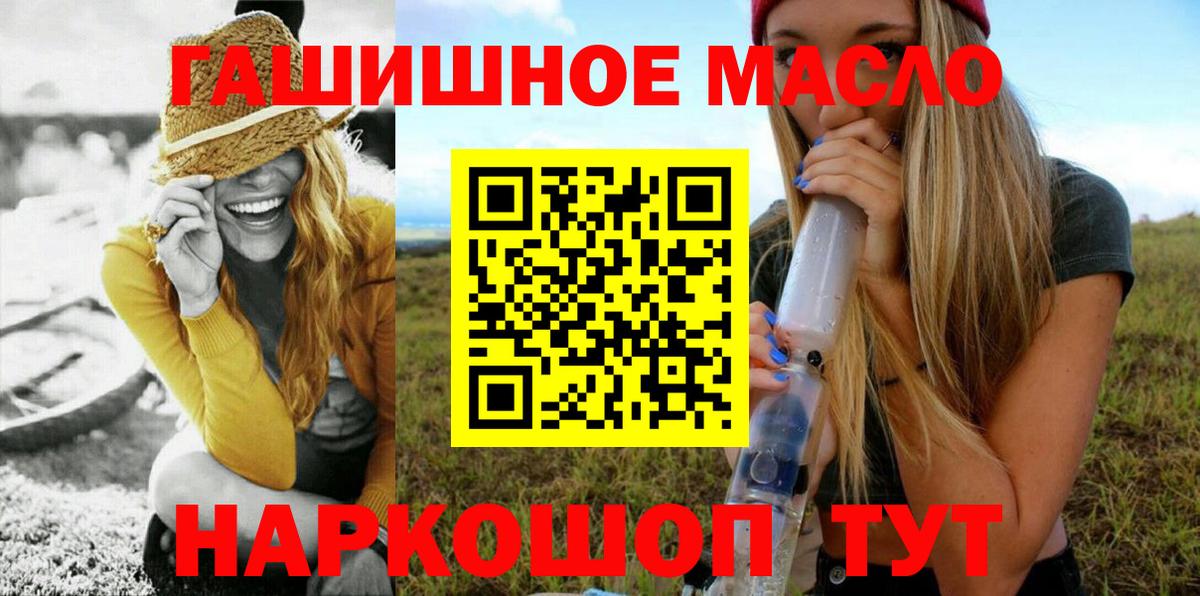 Тутаев  Дистиллят ТГК Wax  Вход с VPN 