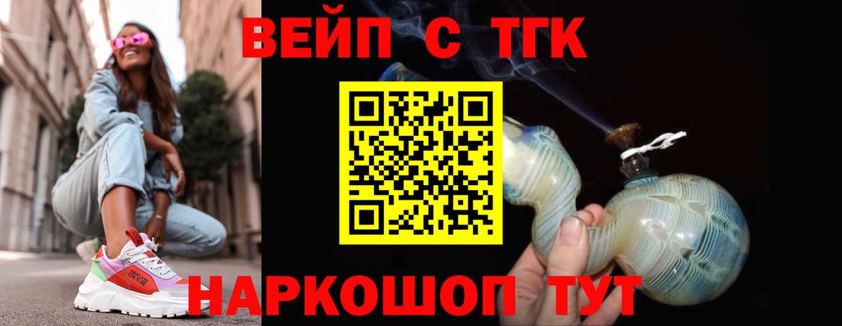 ТГК жижа Тутаев